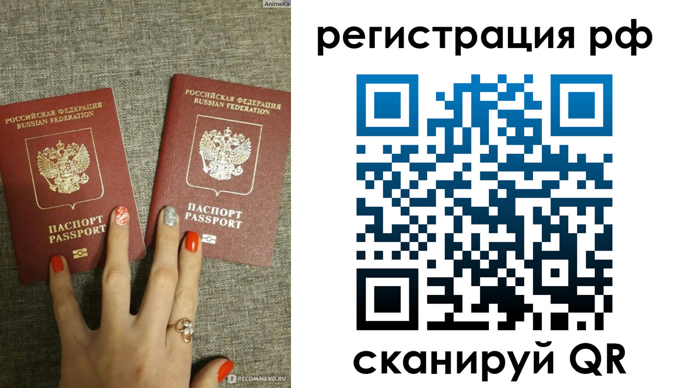 временная регистрация гарантия в Полысаево