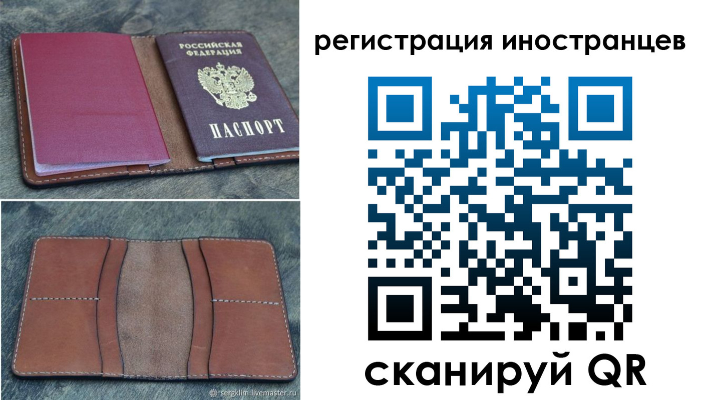 прописка для кредита в Полысаево