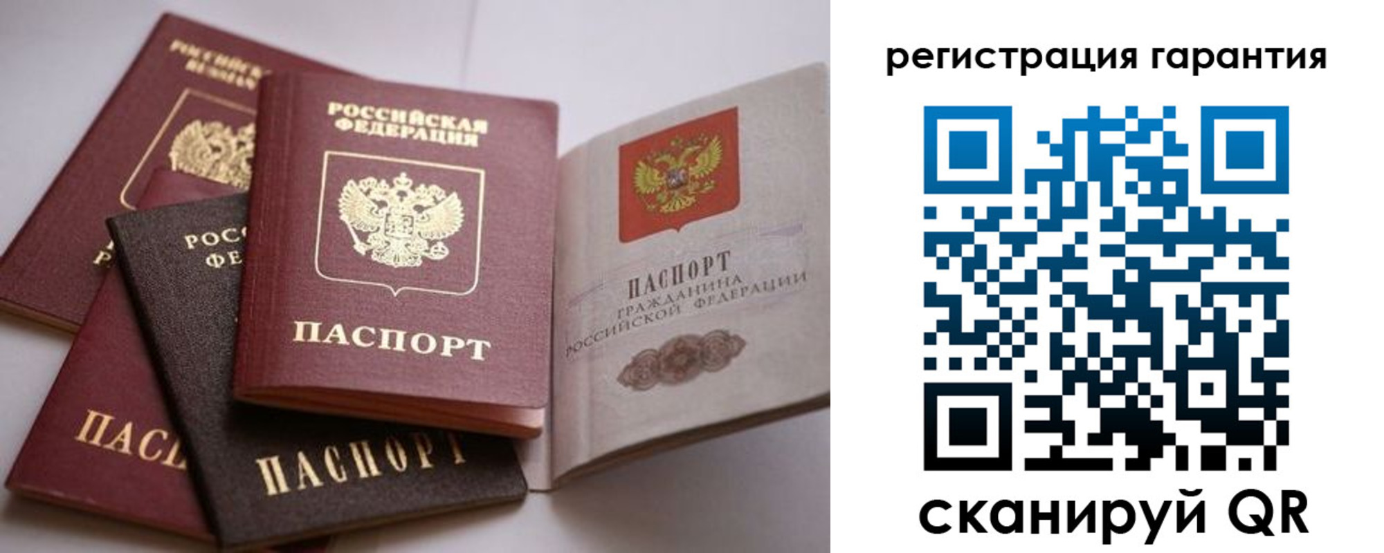 временная регистрация гарантия в Полысаево