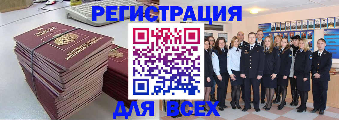 купить прописку в Полысаево