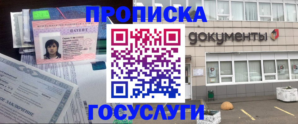 временная регистрация для всех в Полысаево