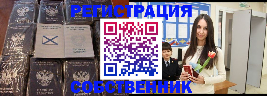 временная регистрация для школы в Полысаево