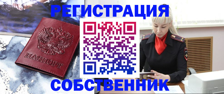 временная регистрация госуслуги в Полысаево