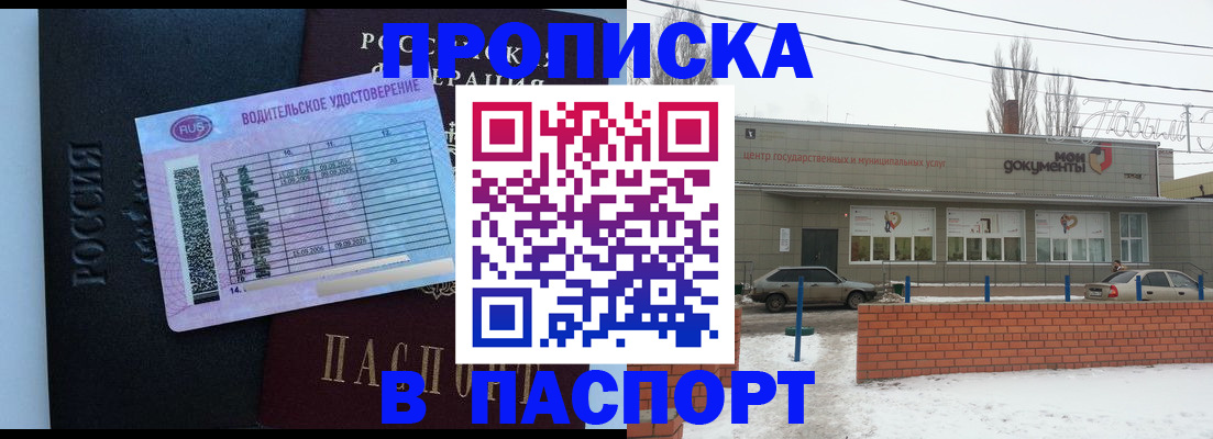 временная регистрация госуслуги в Полысаево