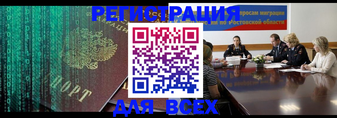 прописка штамп в Полысаево