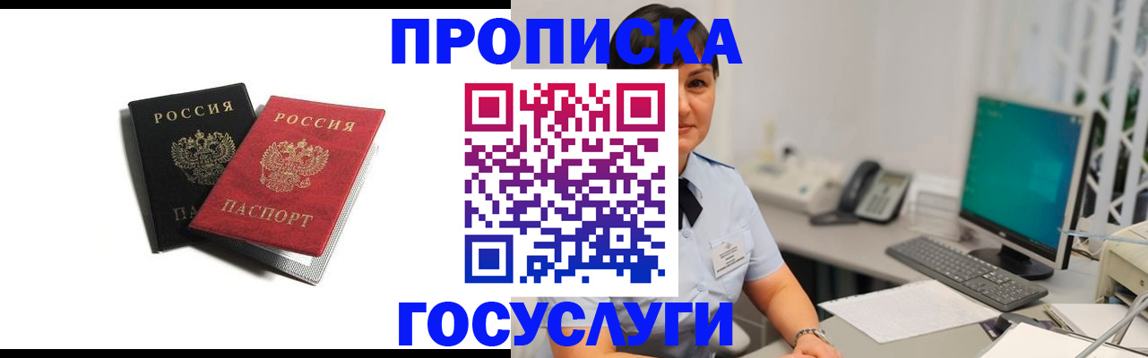 временная регистрация поиск в Полысаево