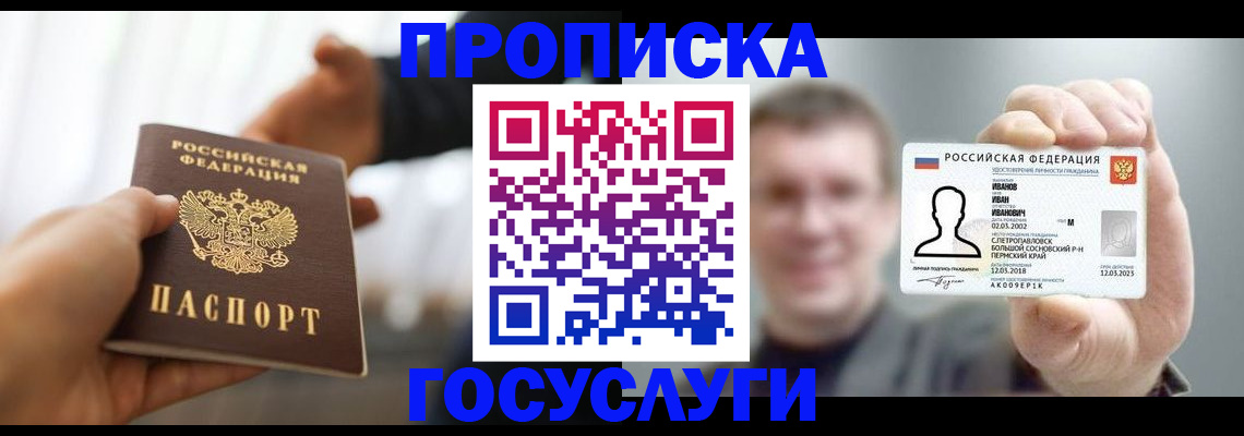 временная регистрация гарантия в Полысаево